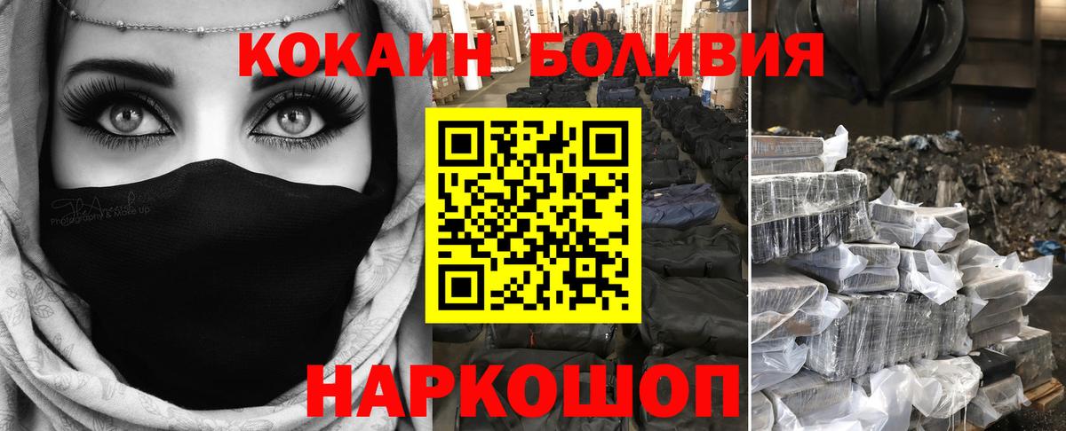 COCAIN Эквадор  Cocaine  Южно-Сахалинск  Cocaine 99%  Вход с VPN 