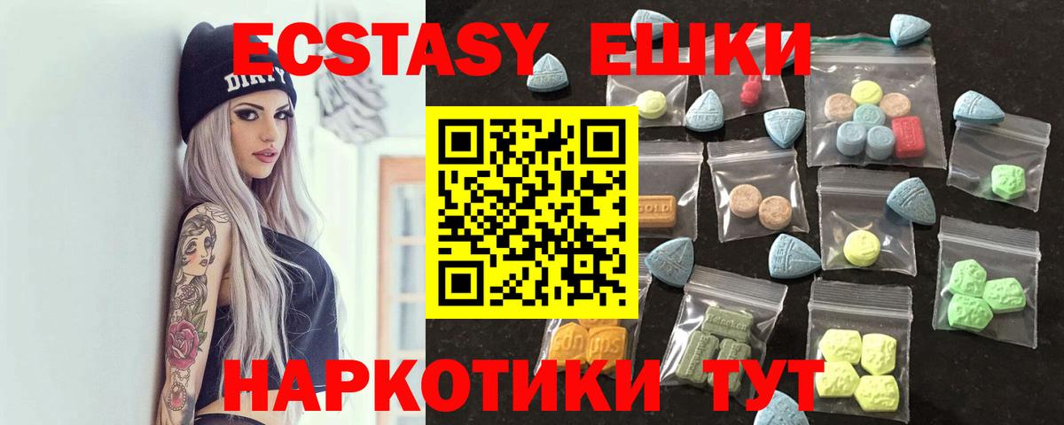 Ecstasy VHQ Южно-Сахалинск