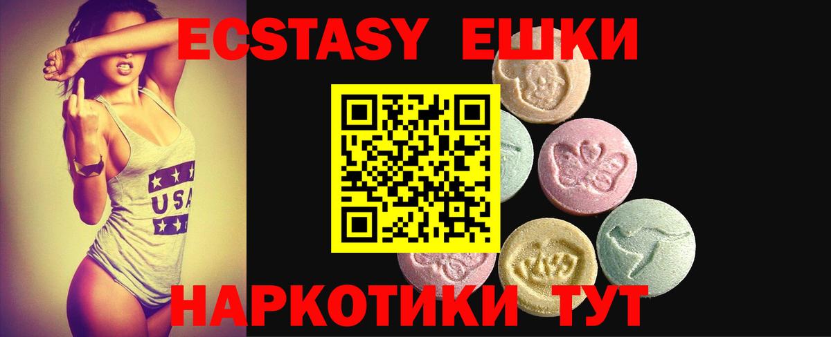 ЭКСТАЗИ  ЭКСТАЗИ MDMA  Вход с VPN  Экстази 250 мг  Южно-Сахалинск 