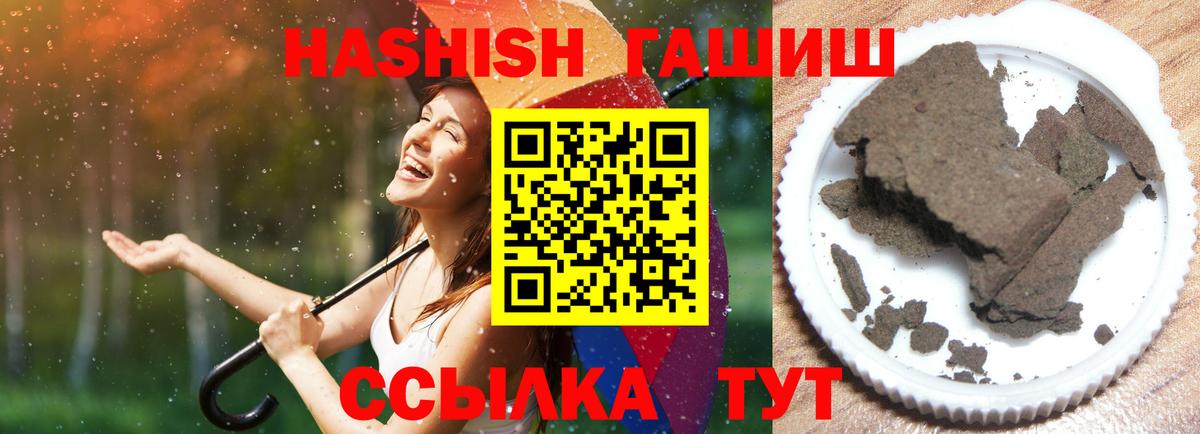 ГАШИШ убойный Южно-Сахалинск