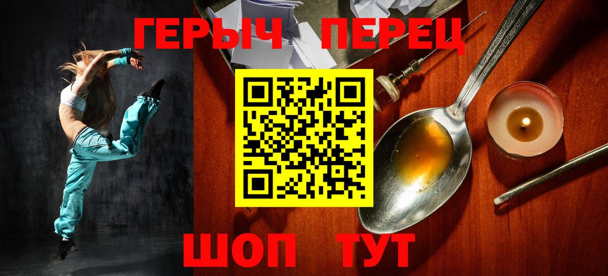 ГЕРОИН  Героин афганец  Вход с VPN  Южно-Сахалинск 