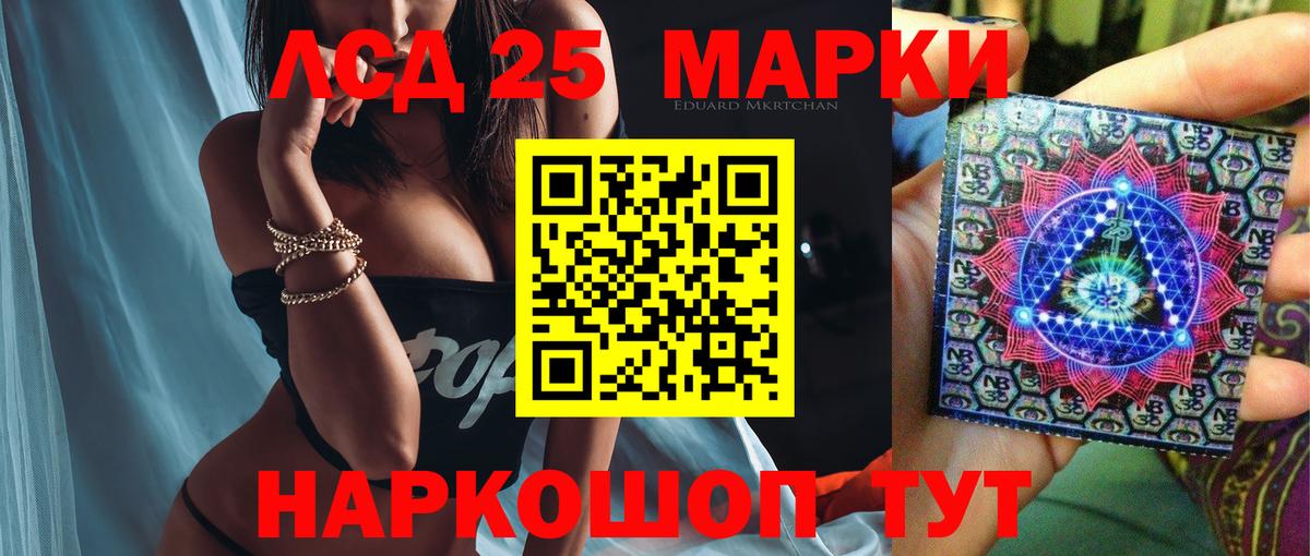 Лсд 25 экстази  LSD-25 экстази кислота  Вход с VPN  LSD-25 экстази ecstasy  Южно-Сахалинск 