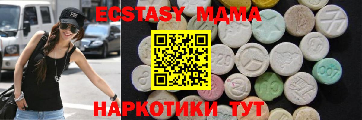 MDMA Molly Южно-Сахалинск