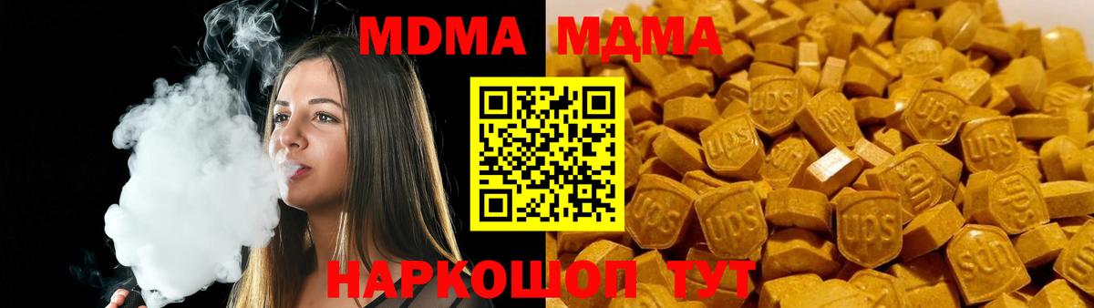 MDMA  Вход с VPN  Южно-Сахалинск  МДМА Molly 