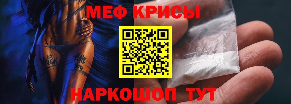 Южно-Сахалинск  МЕФ VHQ  МЯУ-МЯУ  где найти   Вход с VPN  Мефедрон VHQ 