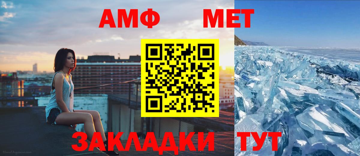 МЕТАМФЕТАМИН кристалл  МЕТАМФЕТАМИН кристалл  Южно-Сахалинск  Вход с VPN 